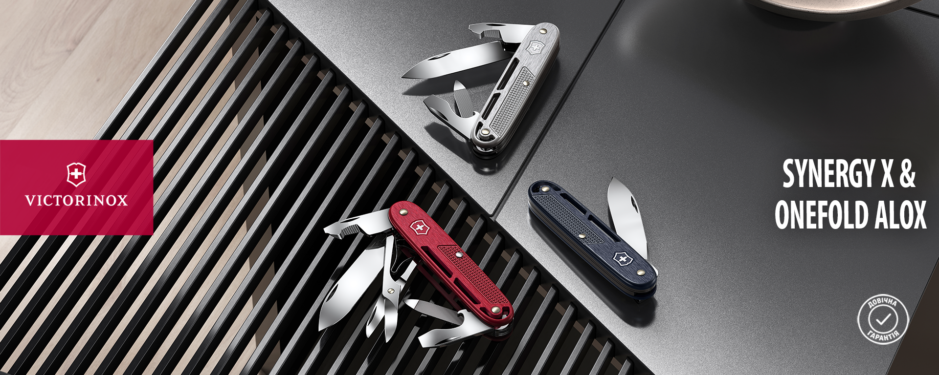 Victorinox Synergy